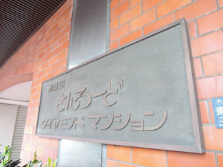 【外観】 | 館銘板