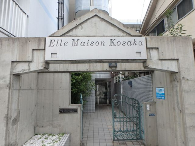 【エントランス】 | エルメゾン小阪