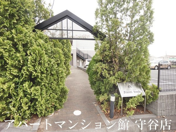 フレンドハウスのその他共用部分