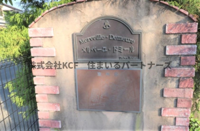 【エントランス】 | メルベーユ・ドミールA棟 | 落ち着いたエントランスです