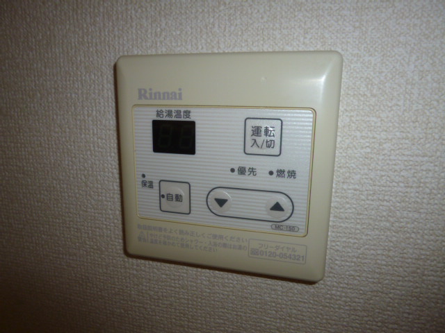 ラ・ペジブルＡの設備|給湯リモコン