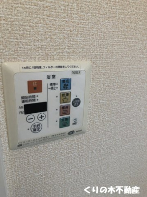 【設備】 | ボン・ヴォヤージュⅡ | 浴室換気乾燥機