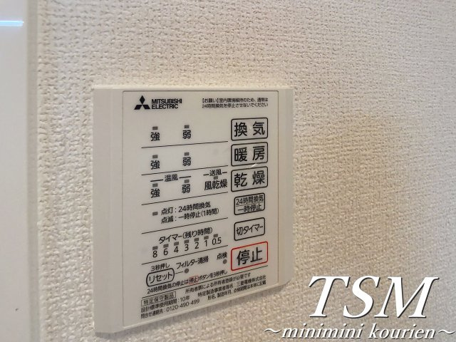 Ａｖｅｎｉｒの設備|浴室乾燥機操作パネル