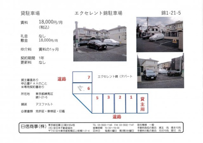 【外観】 | エクセレント錦駐車場
