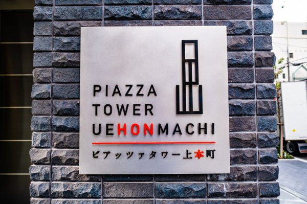 【エントランス】 | 【館銘板】赤・黒・シルバーのコントラストが美しい、デザイナブルな館銘板が、住まう人をお出迎えします！