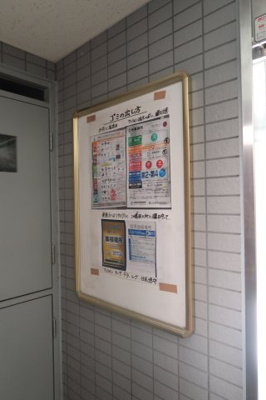 【その他共用部分】 | カーサ・デラ・ルナ
