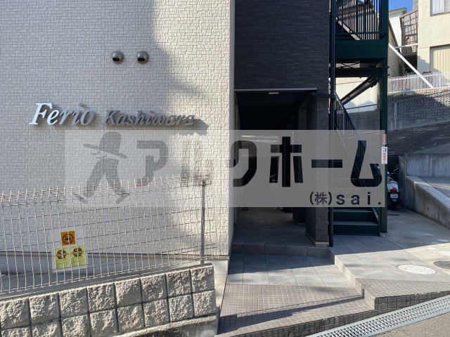 フェリオ柏原のエントランス