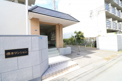 【外観】 | 橋本第１マンション