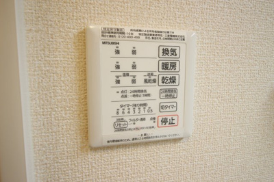 【設備】 | セジュール東太子 | ☆浴室乾燥機☆