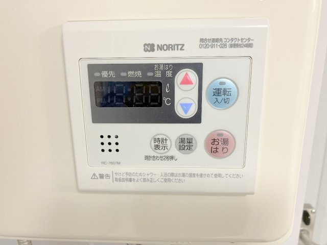 【設備】 | 11島田マンション