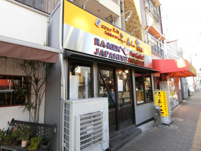 【周辺】 | ガーデンズアイリス | ラーメン屋