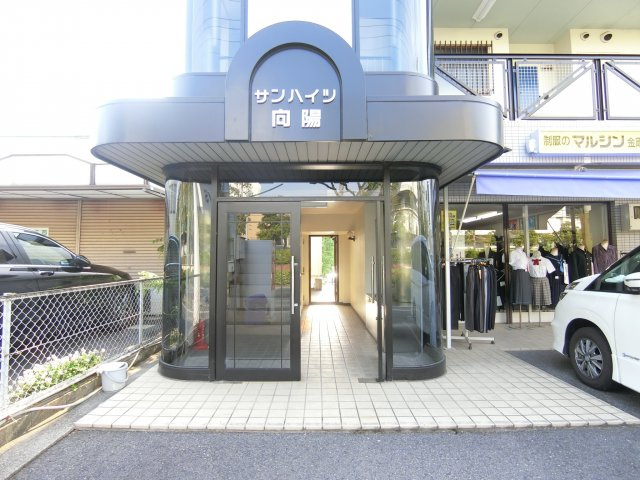 サンハイツ向陽のその他共用部分