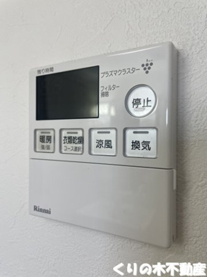 【設備】 | ナトリウム | 浴室換気乾燥機リモコン