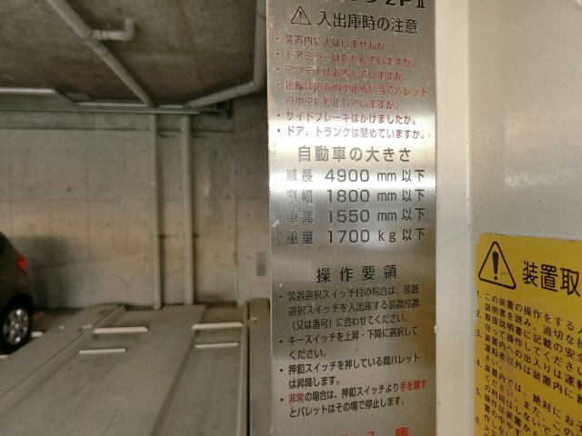 プレステージ神戸神陵台の駐車場|駐車可能サイズ
