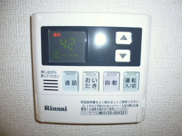 フラワー・ガーデンの設備|給湯リモコン