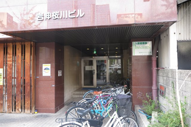 岩伸桜川ビルのエントランス