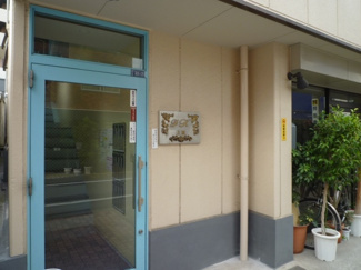 【エントランス】 | ＦＫ上原