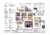 ホワイトハウス25の画像