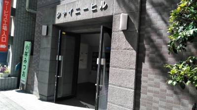 【その他共用部分】 | シャイニーヒル