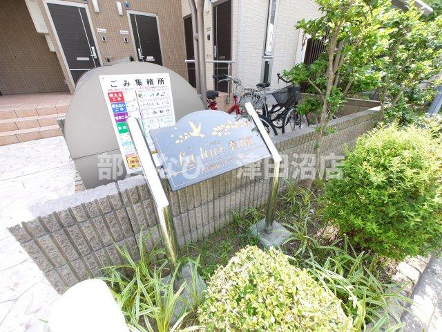 La Luce奏の杜（ラ ルーチェ）のその他共用部分