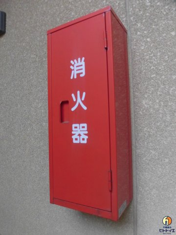 コーポ橋村IIのその他共用部分|消火器設備も万全