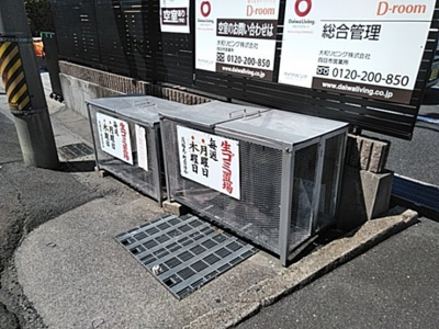 【その他共用部分】 | カルム