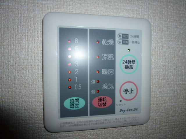 フォレストパークＢのその他|浴室乾燥機リモコン