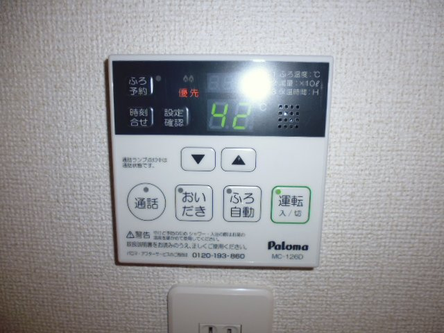 アルフォートの設備|給湯リモコン