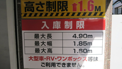 【その他】 | AYビル駐車場(山下パーキング） | ＡＹビル駐車場（山下パーキング）  