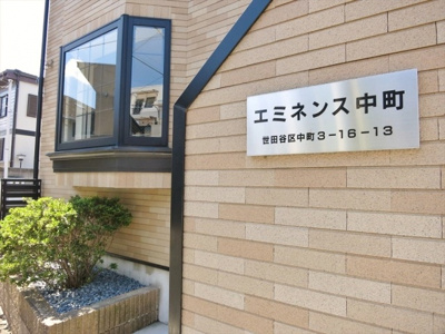 【外観】 | エミネンス中町