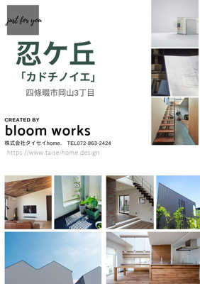 【外観パース】 | 忍ケ丘「カドチノイエ」