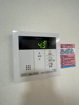 【設備】 | むさし野ハイツＡ棟