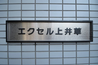 【エントランス】 | 館銘板
