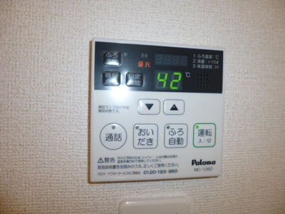 【設備】 | アルモニー倉敷Ⅲ | 給湯リモコン