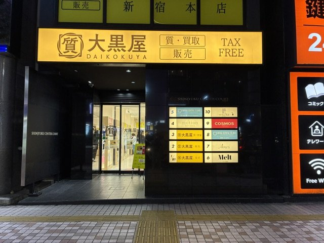 新宿CENTER　COURT
