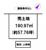 加東市下三草の画像
