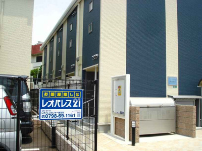 【その他共用部分】 | レオネクストさくら五段坂Ⅱ