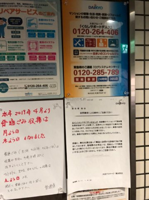 【その他共用部分】 | ライオンズプラザ川崎