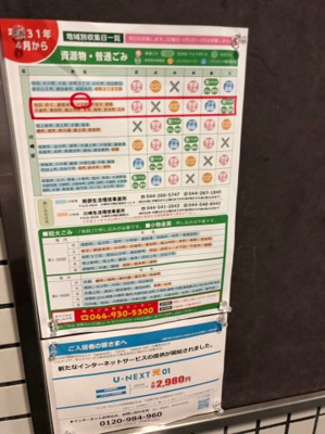 【その他共用部分】 | ライオンズプラザ川崎