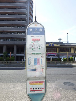 【周辺】 | ライオンズプラザ久が原 | 五反田駅や蒲田駅等へ行ける「池上」バス停徒歩1分！