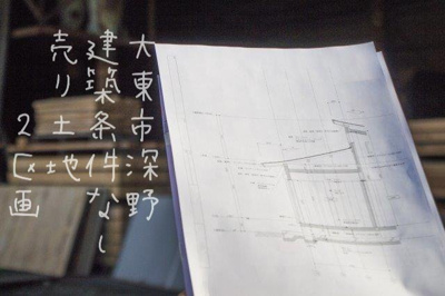 【外観】 | 建築条件無し「大東市深野」