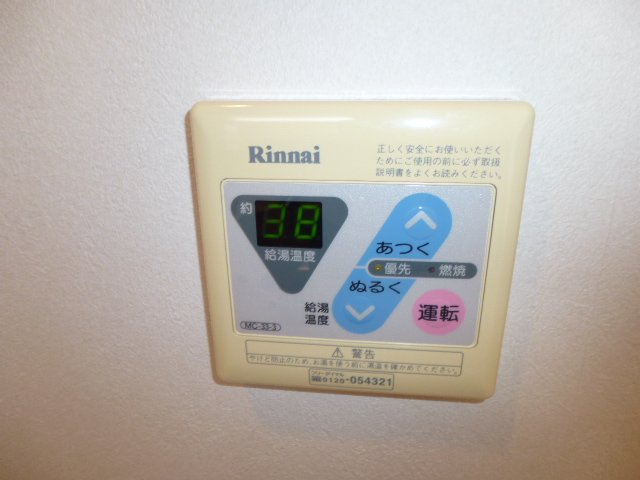 グランパレK　Bの設備|給湯リモコン
