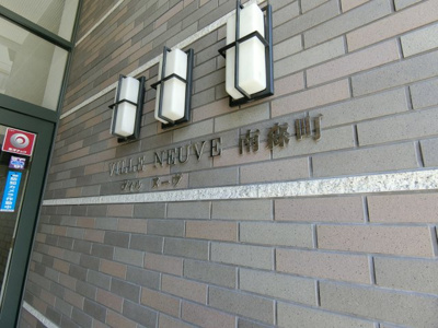 【周辺】 | VILLE NEUVE南森町（ヴィルヌーヴ）