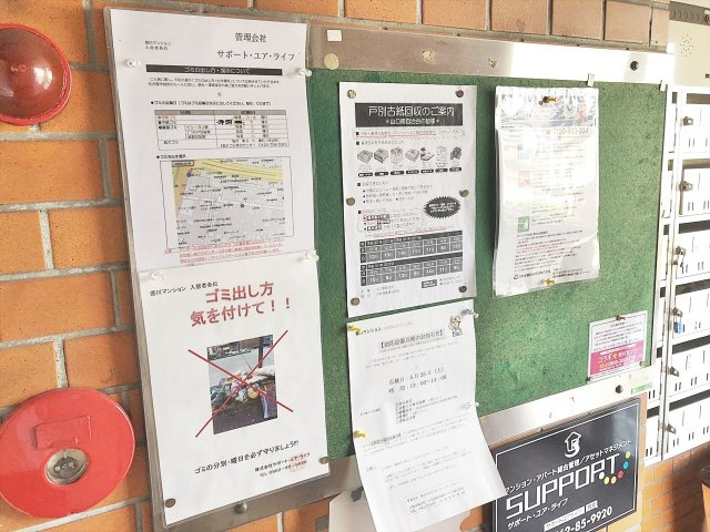 徳川マンションのその他共用部分|徳川マンション