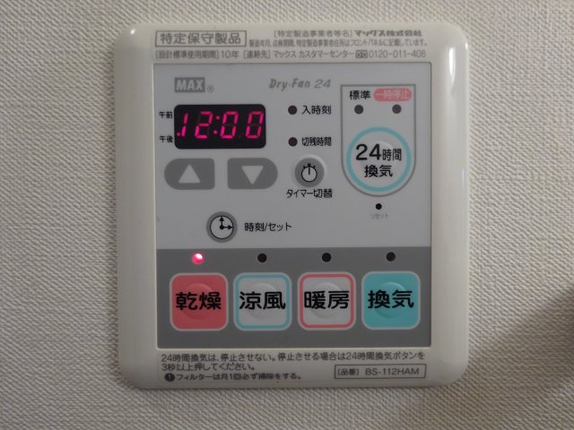 ステラート中央の設備