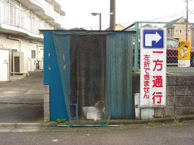 【その他共用部分】 | ヴィラ・オオニシ | 敷地内ごみ置き場でごみ出しもらくらく～♪忙しい社会人さんや主婦さんにもうってつけ！