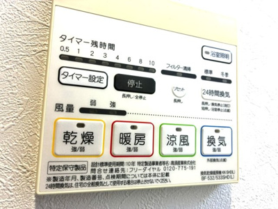 【設備】 | ウィズアイビス