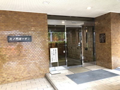 【エントランス】 | 虎ノ門ガーデン