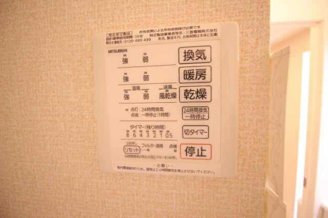 【設備】 | プレジール | 浴室乾燥機