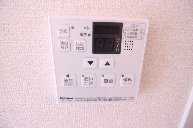 【設備】 | プレジール | 追い炊き機能